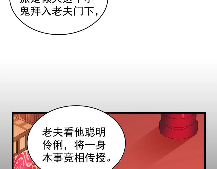 魔皇大管家韩漫全集-第144话 评判无删减无遮挡章节图片 