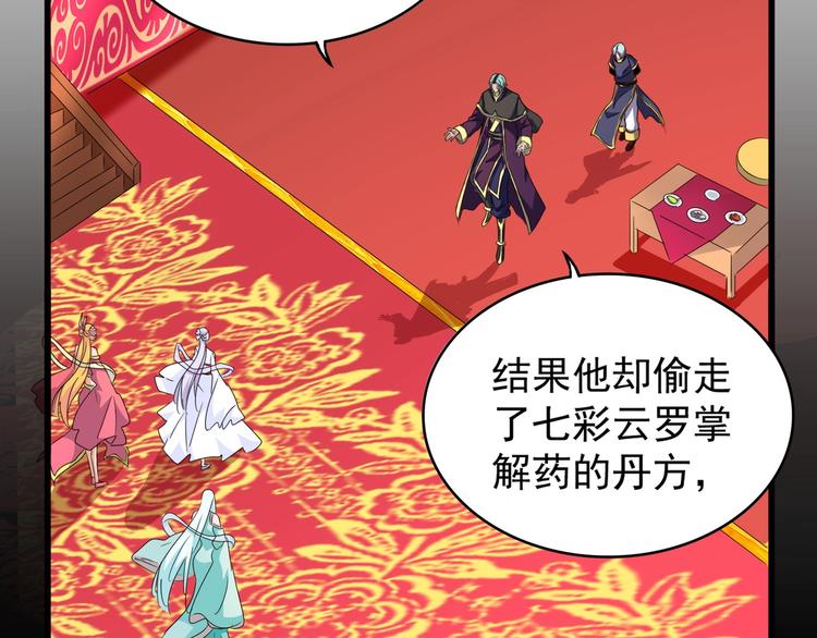 魔皇大管家韩漫全集-第144话 评判无删减无遮挡章节图片 