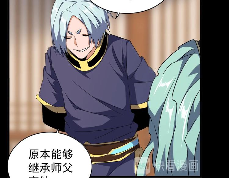 魔皇大管家韩漫全集-第144话 评判无删减无遮挡章节图片 
