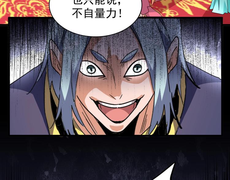 魔皇大管家韩漫全集-第144话 评判无删减无遮挡章节图片 