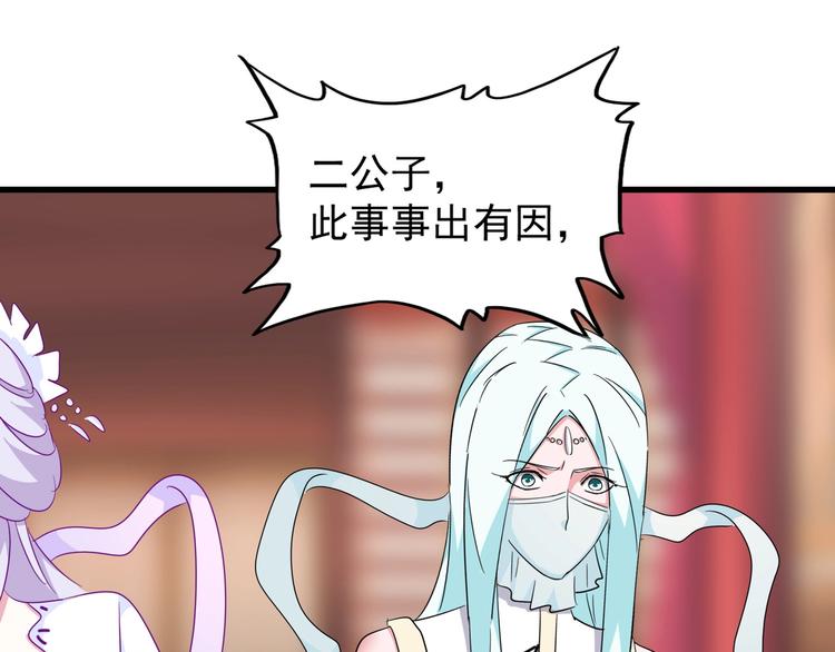 魔皇大管家韩漫全集-第144话 评判无删减无遮挡章节图片 