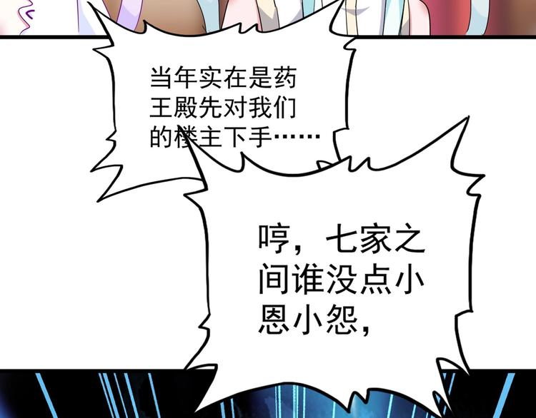 魔皇大管家韩漫全集-第144话 评判无删减无遮挡章节图片 