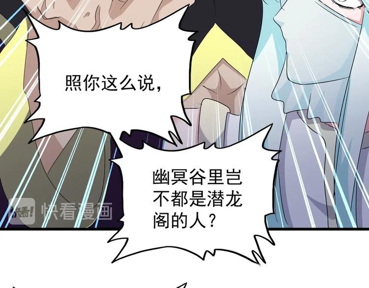 魔皇大管家韩漫全集-第144话 评判无删减无遮挡章节图片 