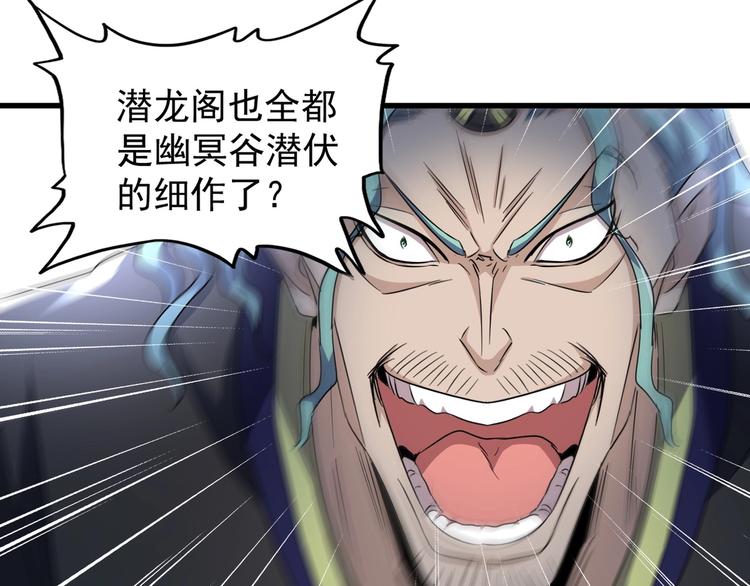 魔皇大管家韩漫全集-第144话 评判无删减无遮挡章节图片 