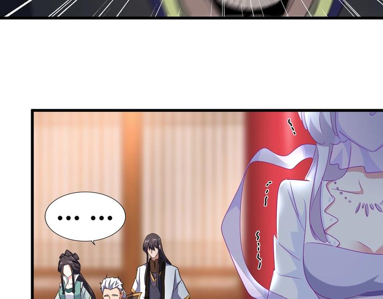 魔皇大管家韩漫全集-第144话 评判无删减无遮挡章节图片 