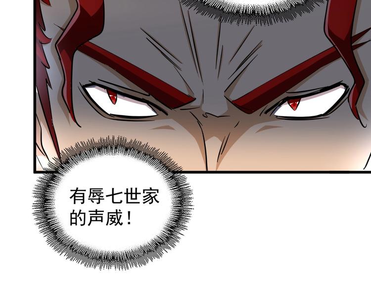 魔皇大管家韩漫全集-第144话 评判无删减无遮挡章节图片 