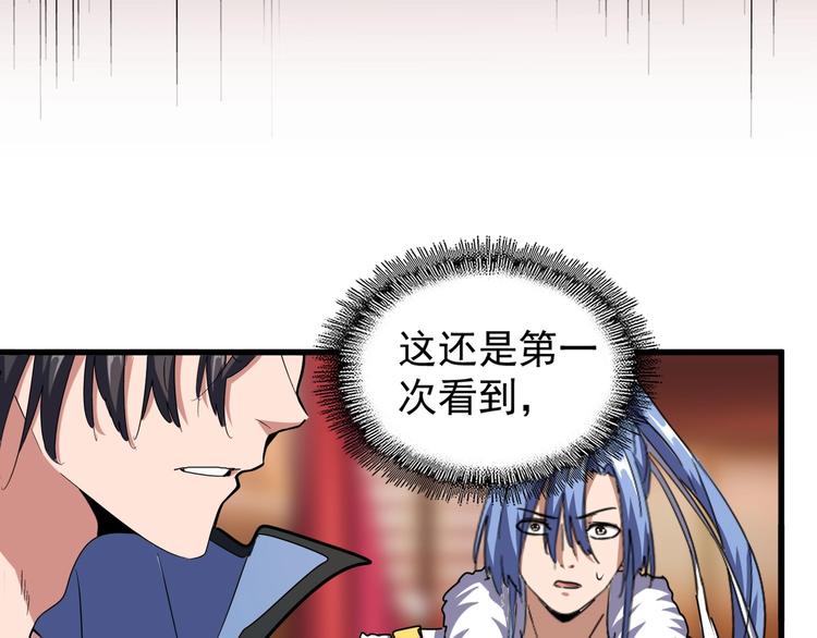 魔皇大管家韩漫全集-第144话 评判无删减无遮挡章节图片 
