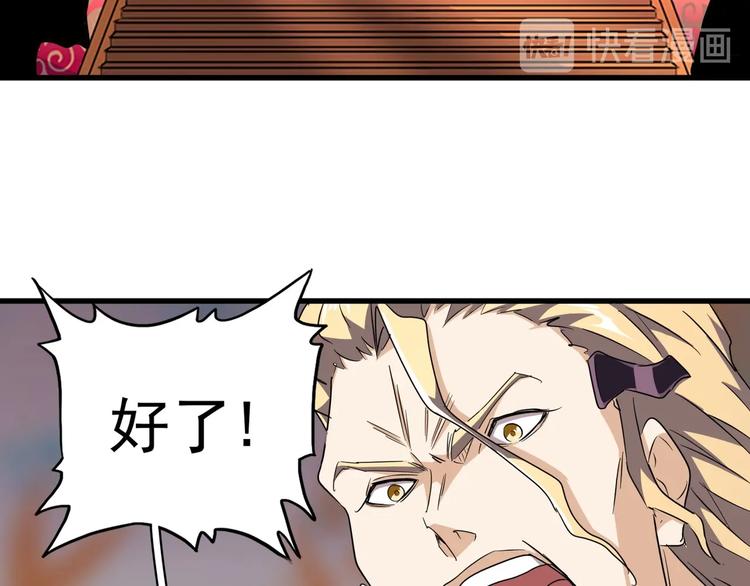魔皇大管家韩漫全集-第144话 评判无删减无遮挡章节图片 