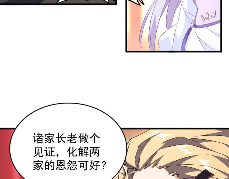 魔皇大管家韩漫全集-第144话 评判无删减无遮挡章节图片 