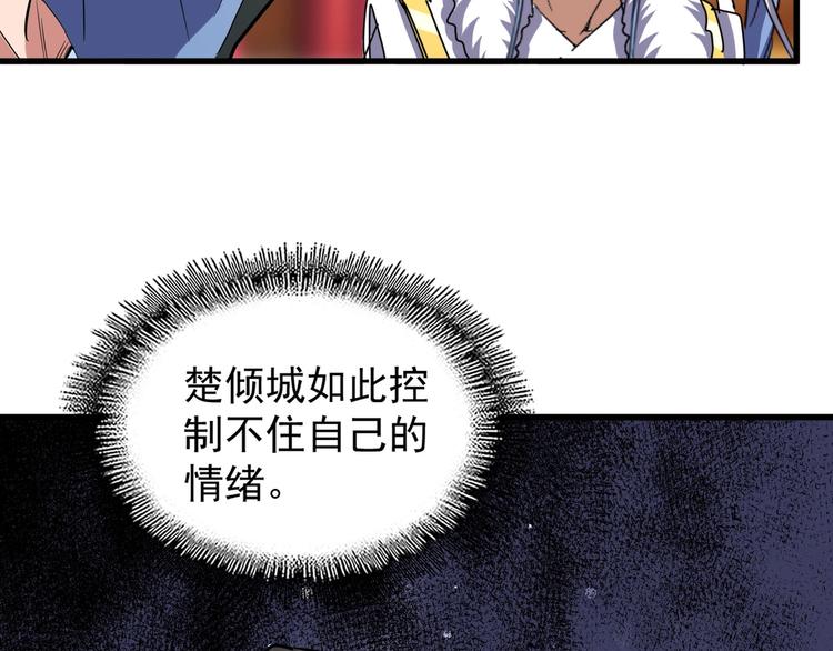 魔皇大管家韩漫全集-第144话 评判无删减无遮挡章节图片 