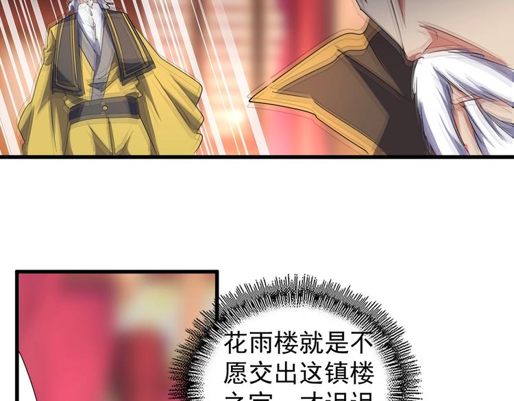 魔皇大管家韩漫全集-第144话 评判无删减无遮挡章节图片 