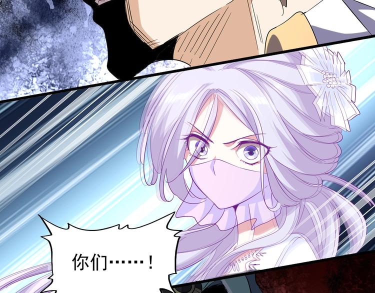 魔皇大管家韩漫全集-第144话 评判无删减无遮挡章节图片 