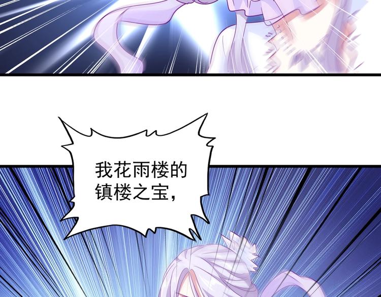 魔皇大管家韩漫全集-第144话 评判无删减无遮挡章节图片 