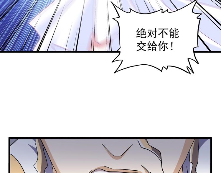 魔皇大管家韩漫全集-第144话 评判无删减无遮挡章节图片 