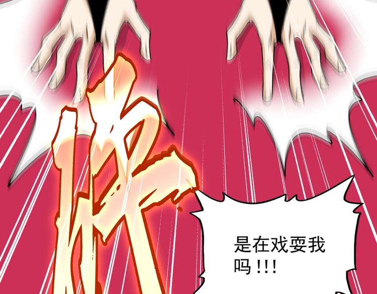魔皇大管家韩漫全集-第144话 评判无删减无遮挡章节图片 