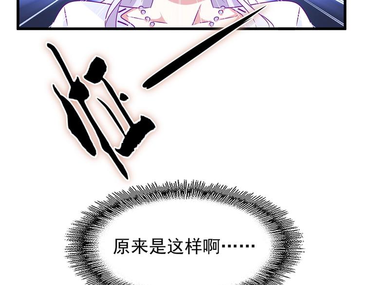 魔皇大管家韩漫全集-第144话 评判无删减无遮挡章节图片 