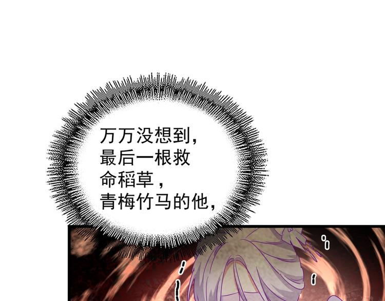 魔皇大管家韩漫全集-第144话 评判无删减无遮挡章节图片 