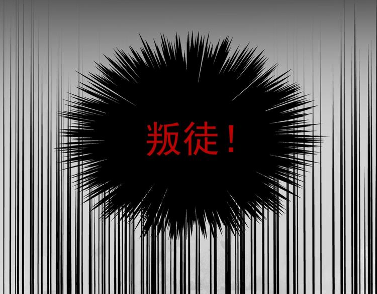 魔皇大管家韩漫全集-第144话 评判无删减无遮挡章节图片 