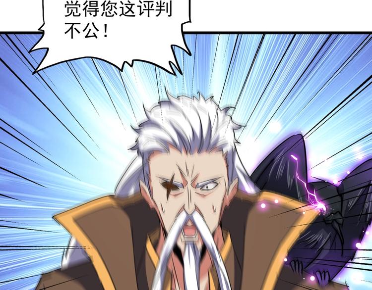 魔皇大管家韩漫全集-第145话 踢皮球无删减无遮挡章节图片 