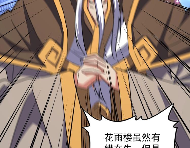魔皇大管家韩漫全集-第145话 踢皮球无删减无遮挡章节图片 