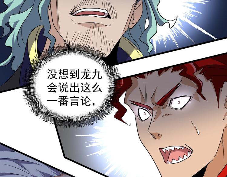 魔皇大管家韩漫全集-第145话 踢皮球无删减无遮挡章节图片 