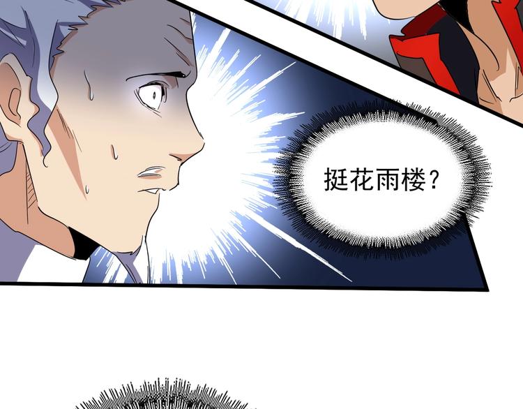 魔皇大管家韩漫全集-第145话 踢皮球无删减无遮挡章节图片 