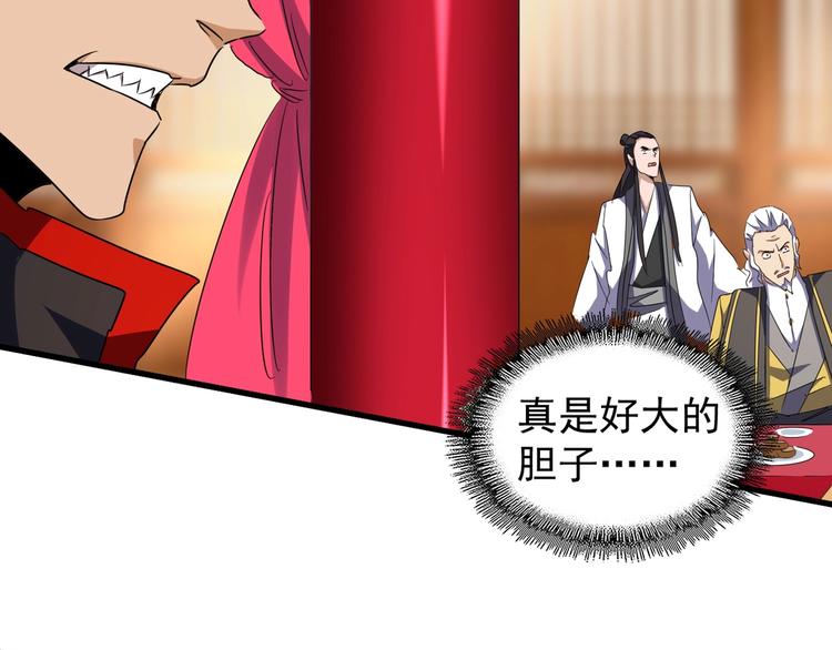 魔皇大管家韩漫全集-第145话 踢皮球无删减无遮挡章节图片 