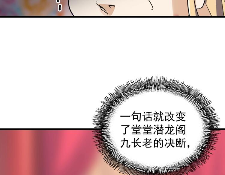 魔皇大管家韩漫全集-第145话 踢皮球无删减无遮挡章节图片 