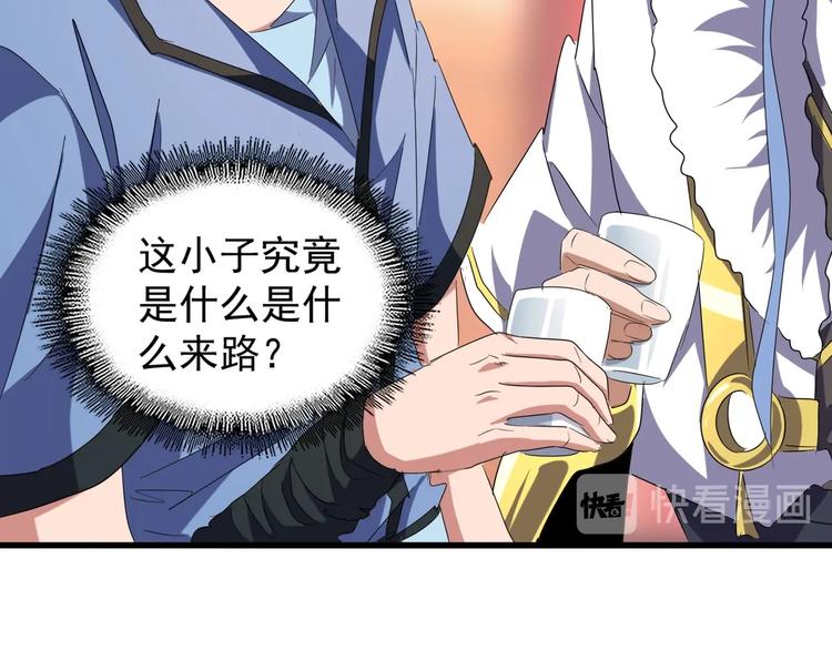 魔皇大管家韩漫全集-第145话 踢皮球无删减无遮挡章节图片 
