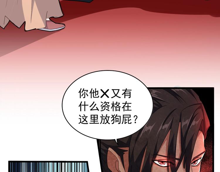 魔皇大管家韩漫全集-第145话 踢皮球无删减无遮挡章节图片 