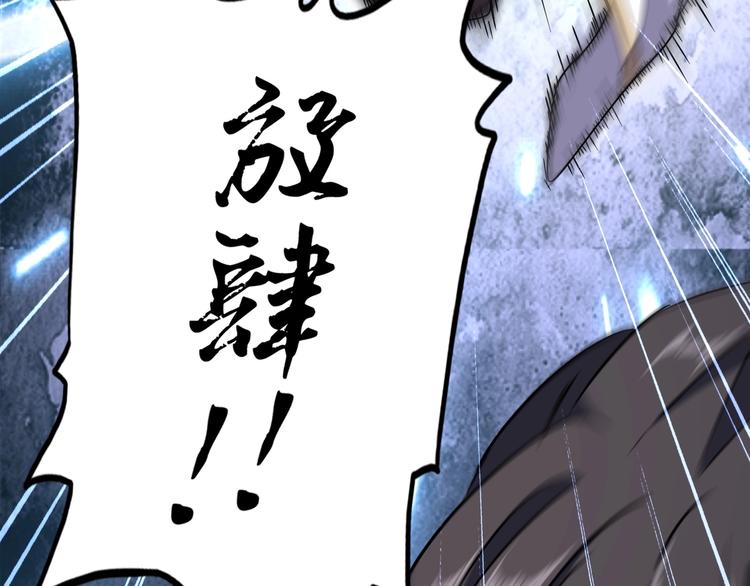 魔皇大管家韩漫全集-第145话 踢皮球无删减无遮挡章节图片 