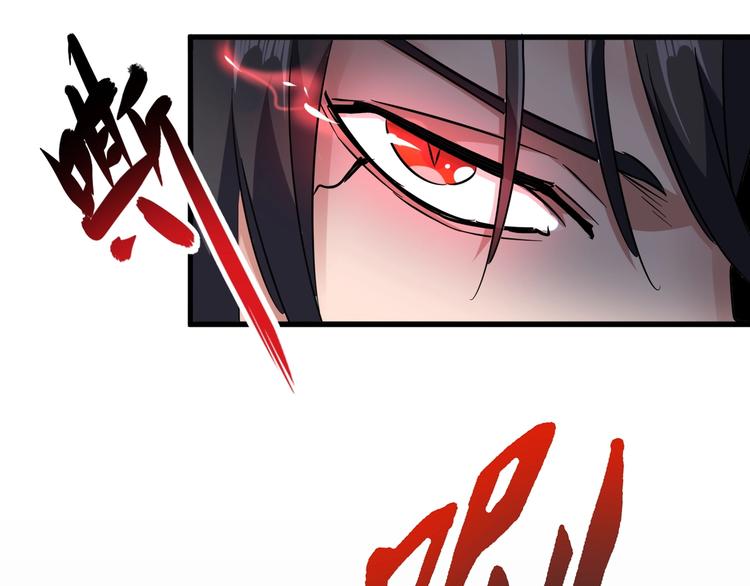 魔皇大管家韩漫全集-第145话 踢皮球无删减无遮挡章节图片 