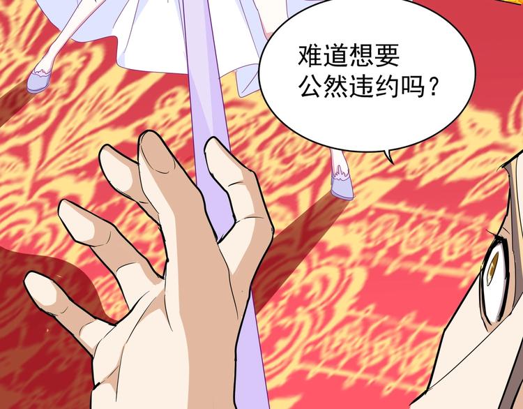 魔皇大管家韩漫全集-第145话 踢皮球无删减无遮挡章节图片 