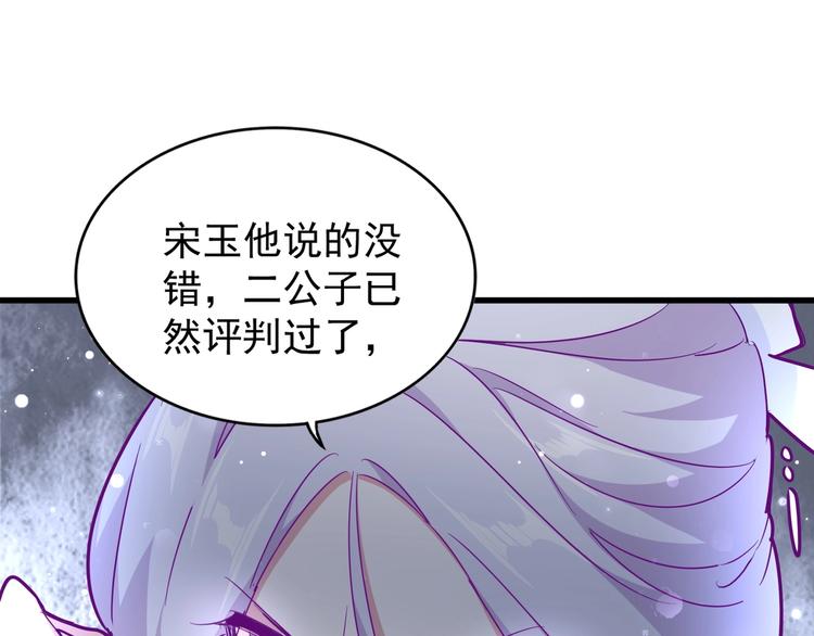 魔皇大管家韩漫全集-第145话 踢皮球无删减无遮挡章节图片 