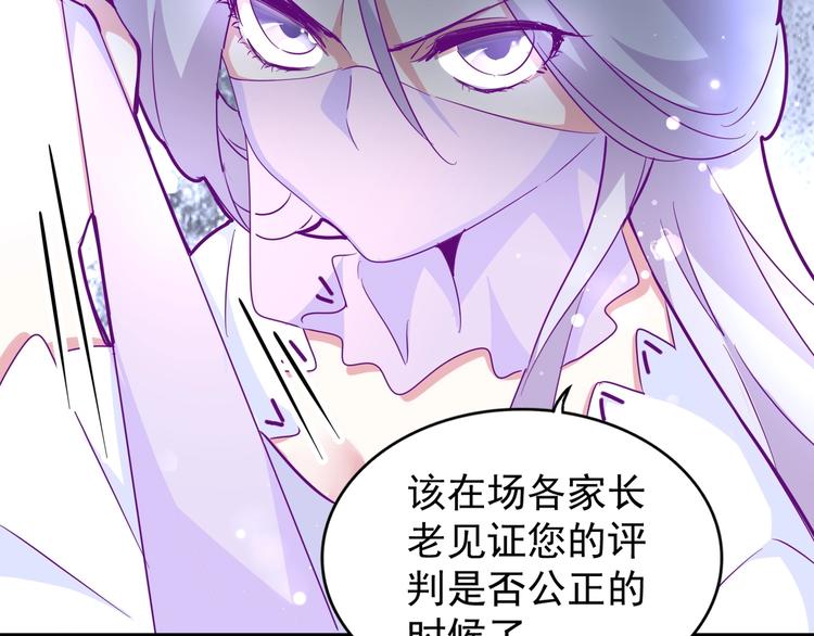 魔皇大管家韩漫全集-第145话 踢皮球无删减无遮挡章节图片 