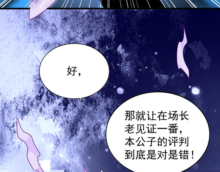 魔皇大管家韩漫全集-第145话 踢皮球无删减无遮挡章节图片 
