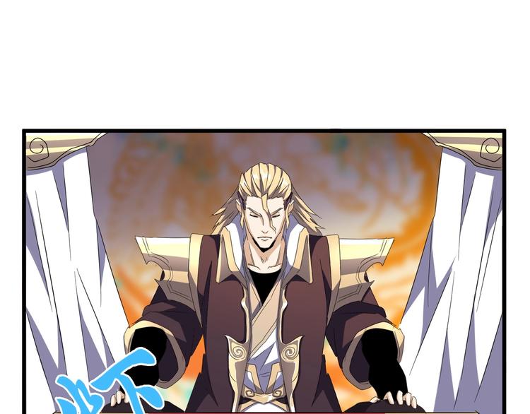 魔皇大管家韩漫全集-第145话 踢皮球无删减无遮挡章节图片 
