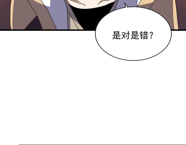 魔皇大管家韩漫全集-第145话 踢皮球无删减无遮挡章节图片 