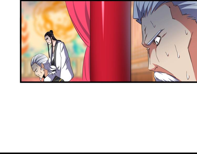 魔皇大管家韩漫全集-第145话 踢皮球无删减无遮挡章节图片 