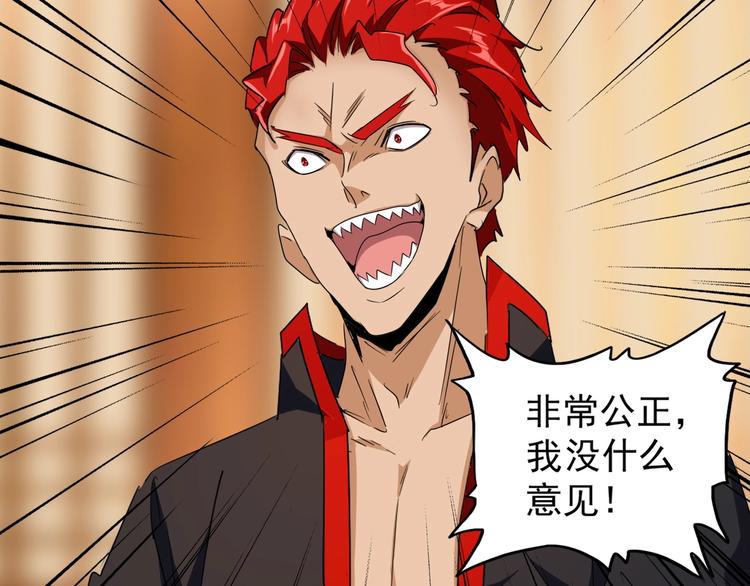 魔皇大管家韩漫全集-第145话 踢皮球无删减无遮挡章节图片 