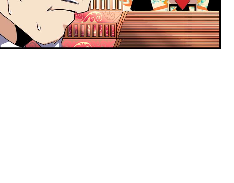 魔皇大管家韩漫全集-第145话 踢皮球无删减无遮挡章节图片 