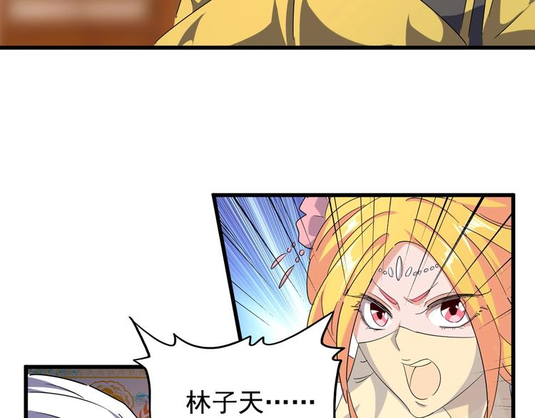 魔皇大管家韩漫全集-第145话 踢皮球无删减无遮挡章节图片 