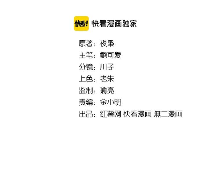 魔皇大管家韩漫全集-第145话 踢皮球无删减无遮挡章节图片 