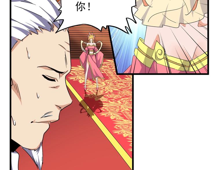 魔皇大管家韩漫全集-第145话 踢皮球无删减无遮挡章节图片 