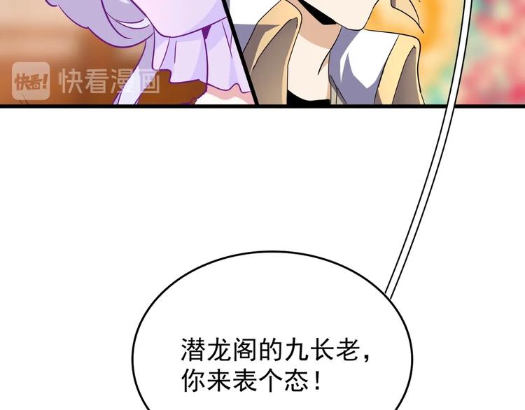 魔皇大管家韩漫全集-第145话 踢皮球无删减无遮挡章节图片 