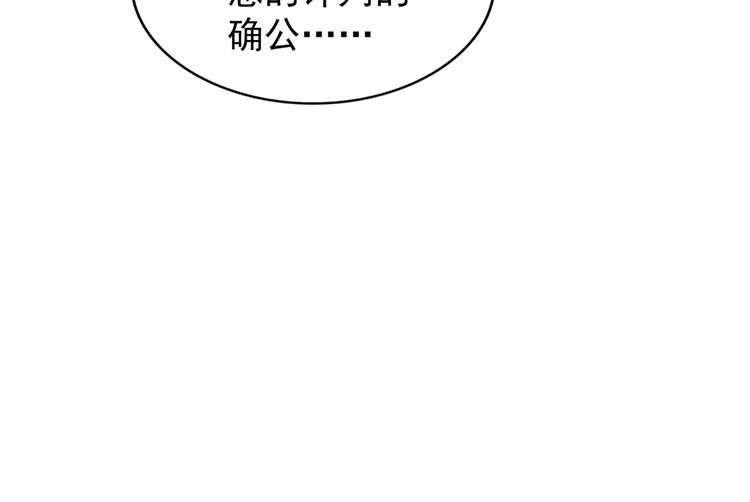 魔皇大管家韩漫全集-第145话 踢皮球无删减无遮挡章节图片 