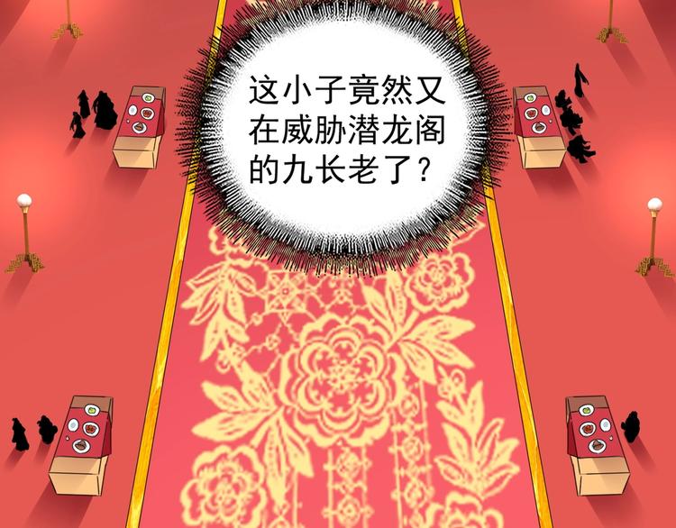 魔皇大管家韩漫全集-第145话 踢皮球无删减无遮挡章节图片 