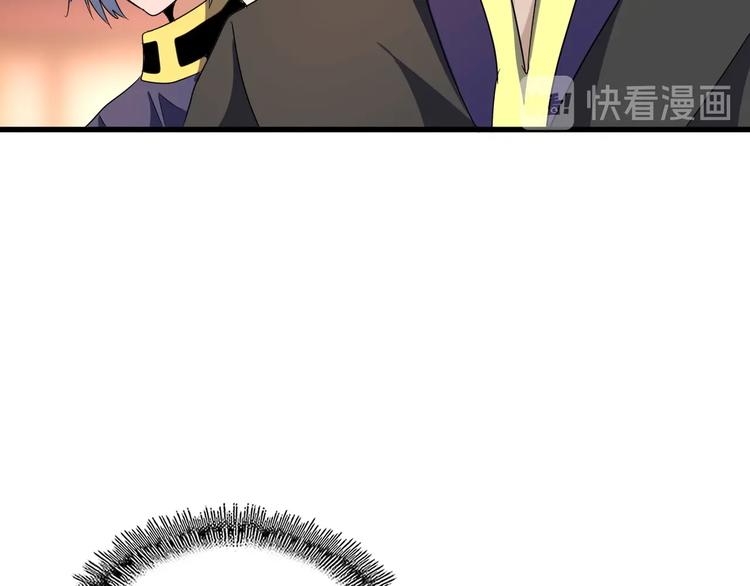 魔皇大管家韩漫全集-第145话 踢皮球无删减无遮挡章节图片 