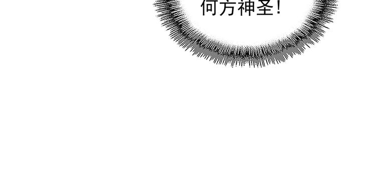 魔皇大管家韩漫全集-第145话 踢皮球无删减无遮挡章节图片 