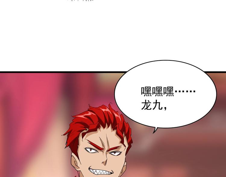 魔皇大管家韩漫全集-第145话 踢皮球无删减无遮挡章节图片 